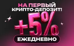 bonus_on_deposit